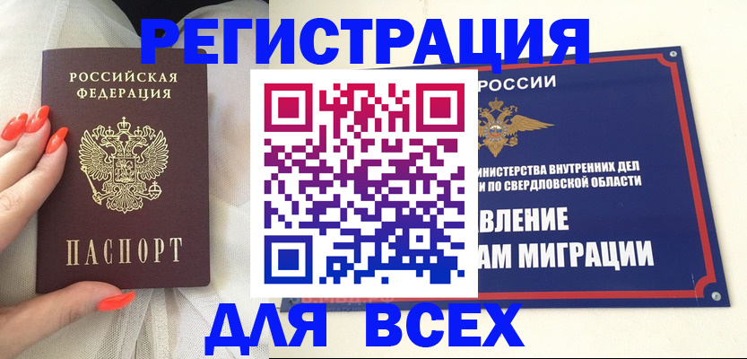 прописка иностранных граждан в Моршанске