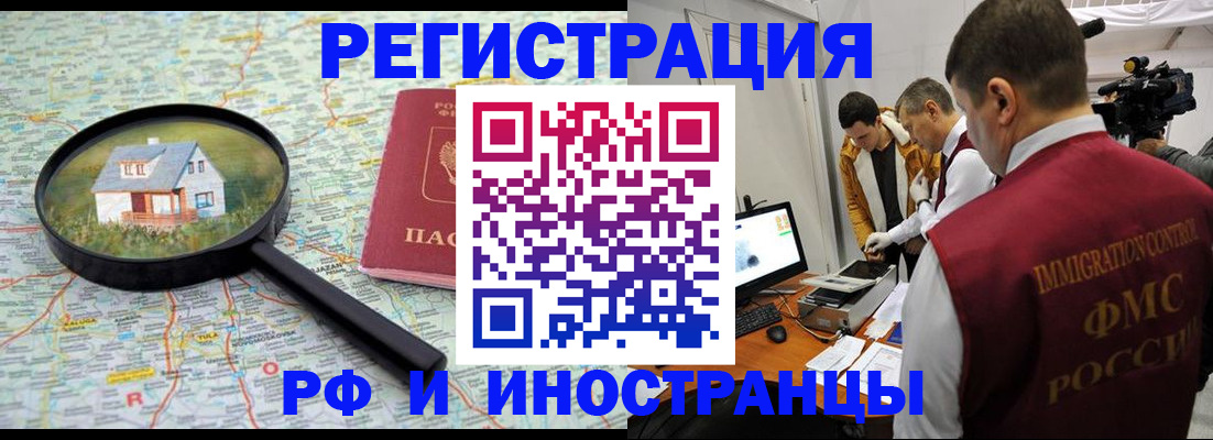 прописка законно в Моршанске