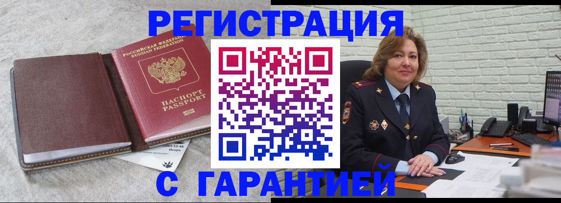 временная регистрация надежно в Моршанске