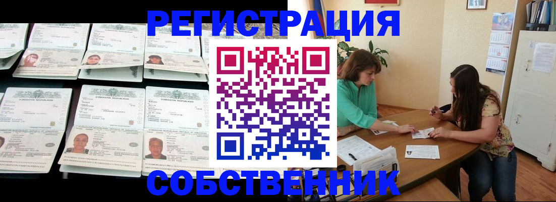 временная регистрация гарантия в Моршанске